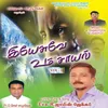 Unthan Samookathil