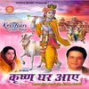 Shree Krishan