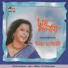 Sei Holo Prothom Dekha