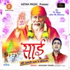 Sai Baba Ke Hawaale