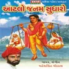 Prem No Pyalo Mara Guruji Ae