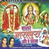 Mataji Ri Chunari