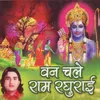 About Guru Gyani Aaya Pavada Song