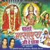 About Pujari Mandir Ra Pat Khol Song