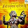 About Icchapurti Shree Hanuman Chalisa Song