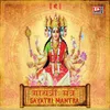 About Gaytri Mantra Song