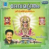 About Ohm Sreevishnumaya Song