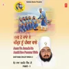 Amar Ho Jande Ne Amrit Nu Peevan Wale-Part-1