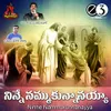 Nannu Kaapadu Na Devudu (Music)