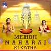 Aarti Mehoji Maharaj Ki