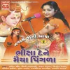 About Virpur Aaja Mukhda Dikhlaja Song
