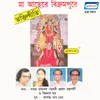 Amar Kato Katha Chilo