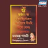 About Om Bhur Bhuva Swaha Song