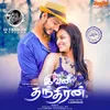 Ivan Thanthiran Theme