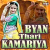 Byan Thari Kamariya