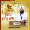 Nanak Ki Benantia