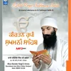 About Kirtan Roopi Sukhmani Sahib Song