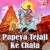 Papeya Tejaji Ke Chala