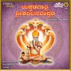 Ukkadagatri Karibasaveshwara Suprabhata