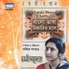 Meghla Akashta Chire