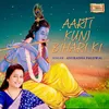 About Aarti Kunj Bihari Ki Song