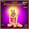 Sri Athani Murugharajendra