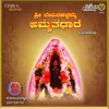 Karune Thori Baramma