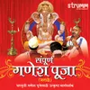 Aarti - Shendur Laal Chadhayo