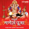 Aarti - Jai Ganesh Deva