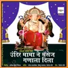 Ganesh Nagrat Aaali Bhaktanchi Laat