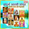Shri Dutta Aarti