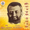 Ramakrishna Amar Premer Adhar