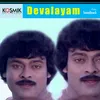 (Slogam) Degameera Drvalayam