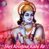 About Shri Krishna Kahi Re Song