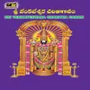About Sri Venkateswara Charitha Ganam Part -1 Song