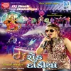 About Ame Mahiyara Re Gokul Gamna Song