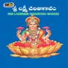 Sri Lakshmi Devi Charitha Ganam Part -1