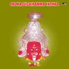 Avathararupinamma