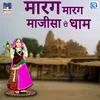Sonana Ra Nath