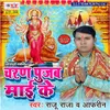 Navdin Rakhi Ham Kalsha