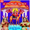 Ramti Aave Dashamani Sandhani