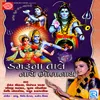 About Bholanath Vela Aavo Song