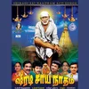 Sayee Ramaayanam