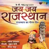 About Jai Jai Rajasthan Song