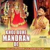 Khol Buhe Mandran De