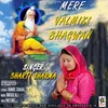 About Mere Valmiki Bhagwan Song