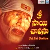 Sai Dasa Namavali