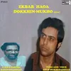 About Ekbar Haoa Dokkhin Mukho Song