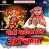 Aail Navratan Ke Dinwa