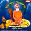 Guru Amar Chokher Moni